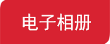 传一科技
