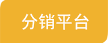 传一科技
