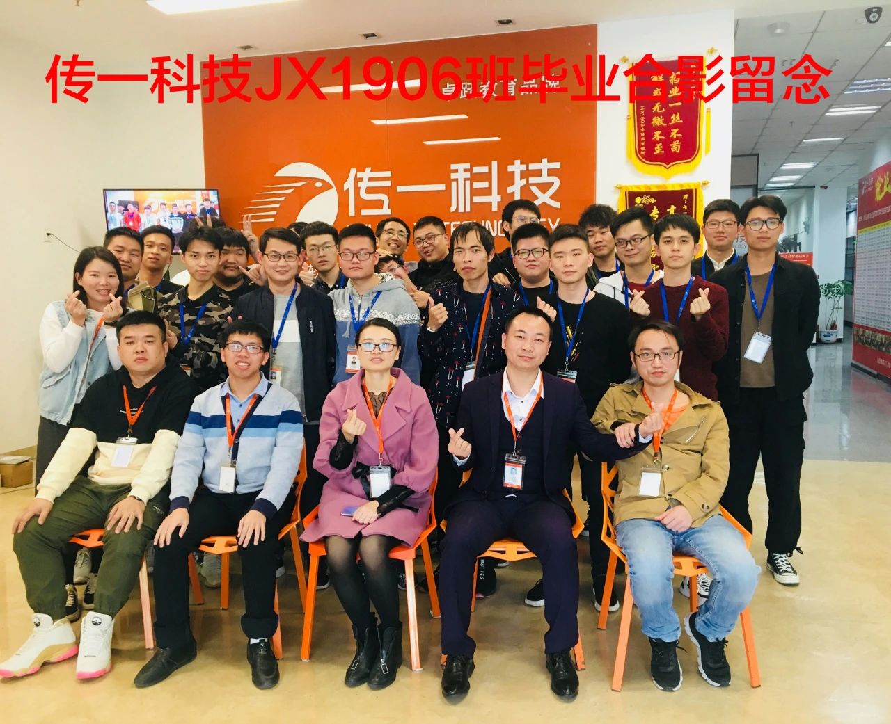 传一科技