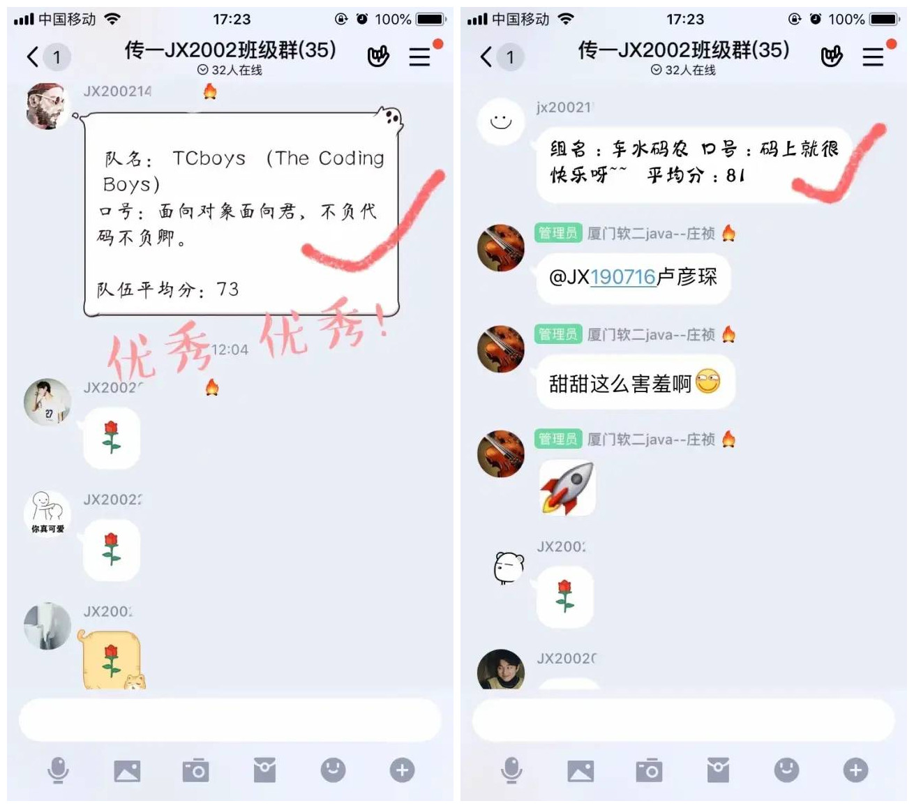 传一科技
