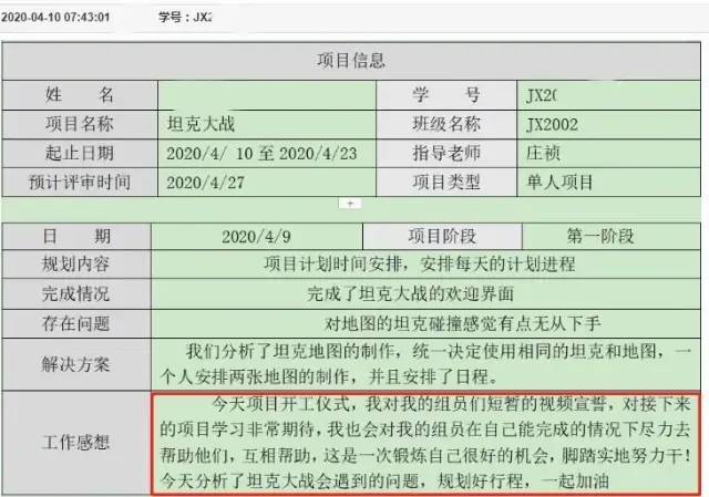 传一科技