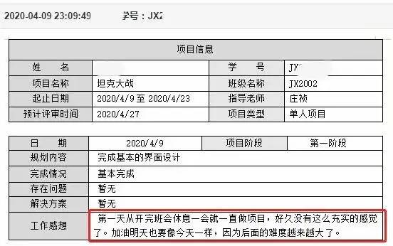 传一科技