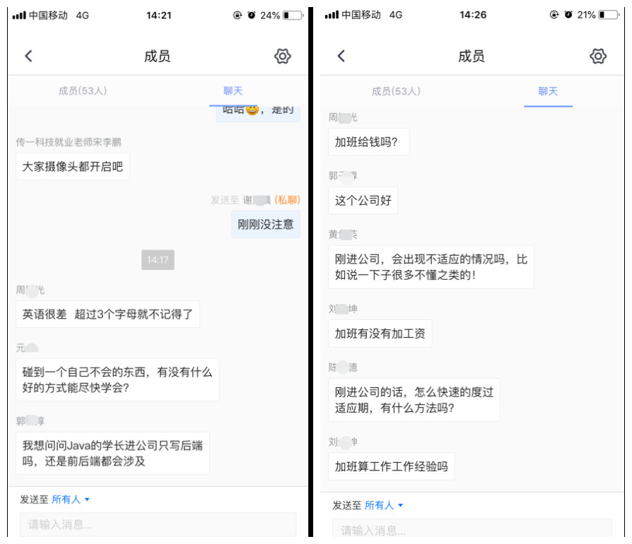 传一科技