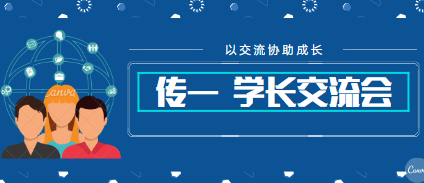 传一科技