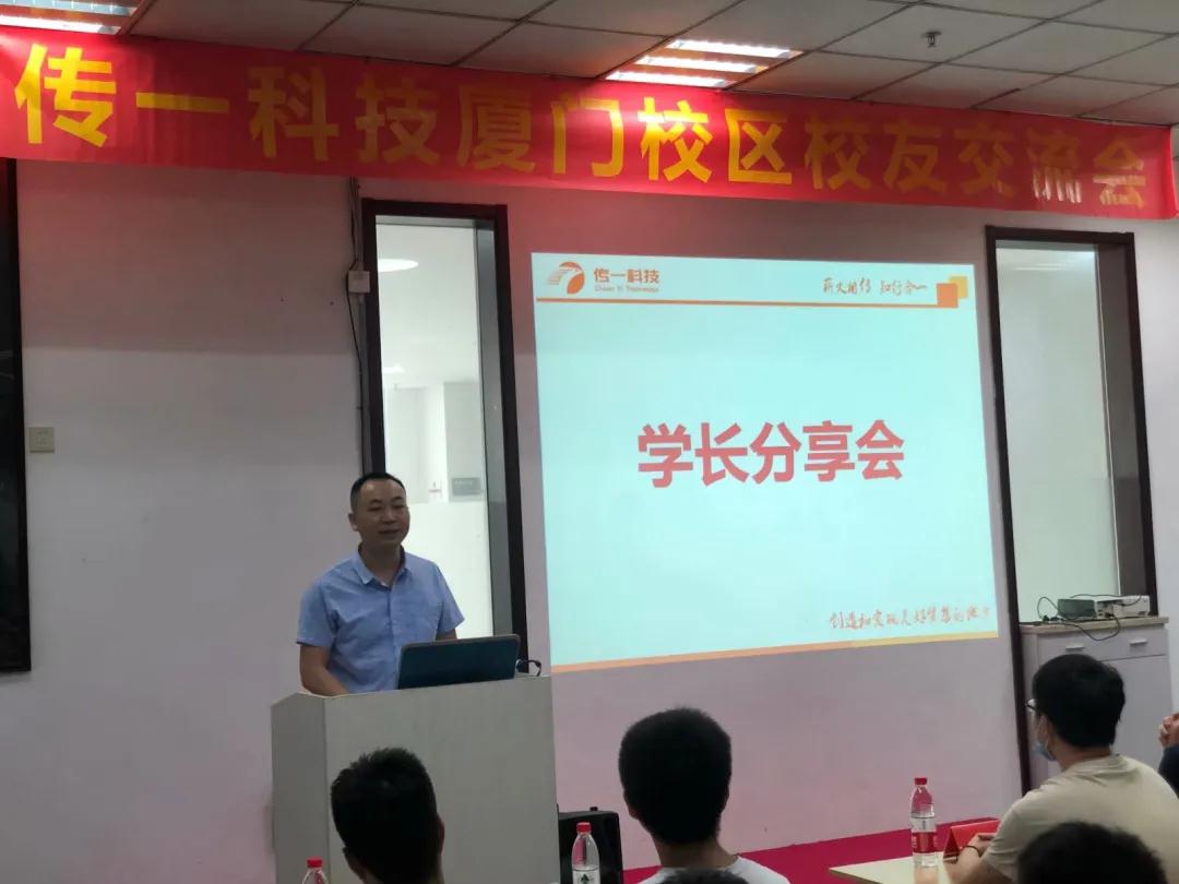 传一科技