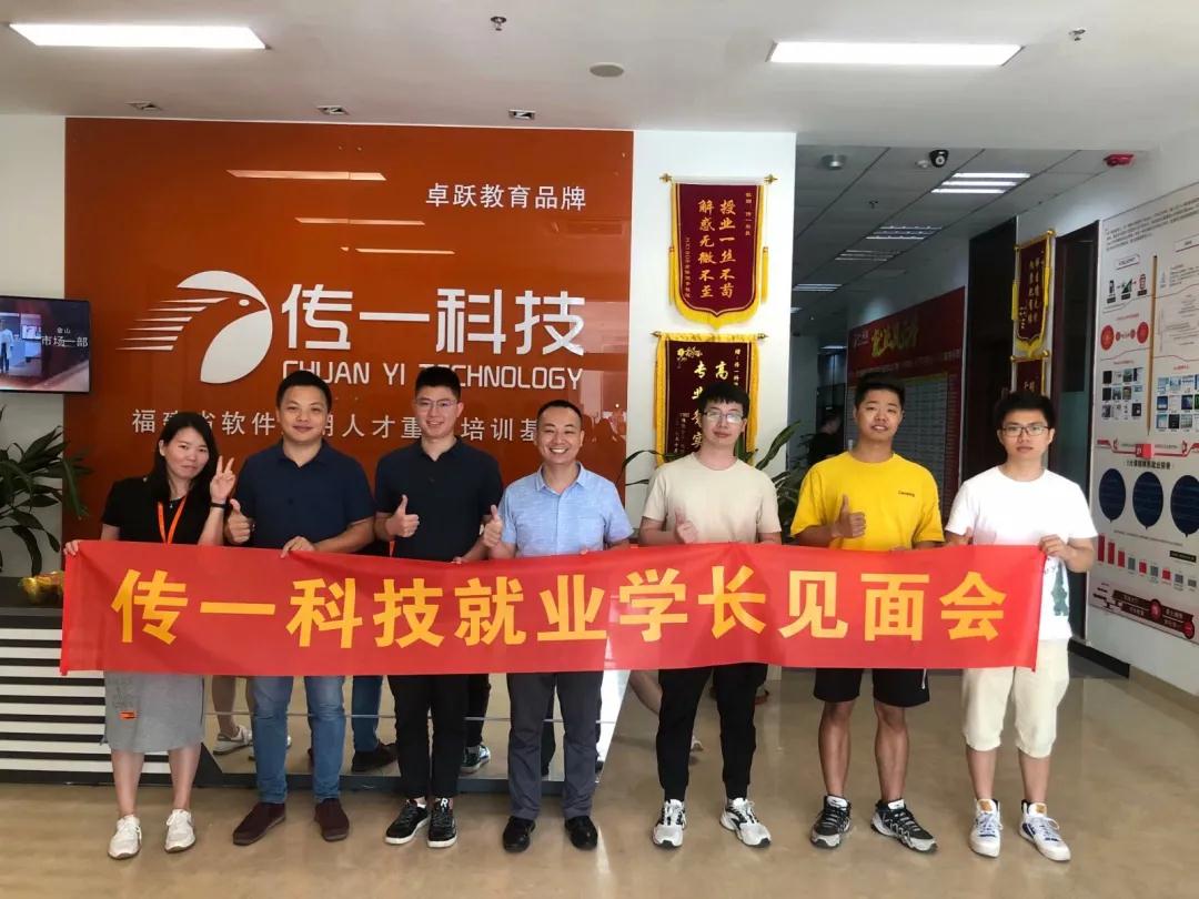传一科技