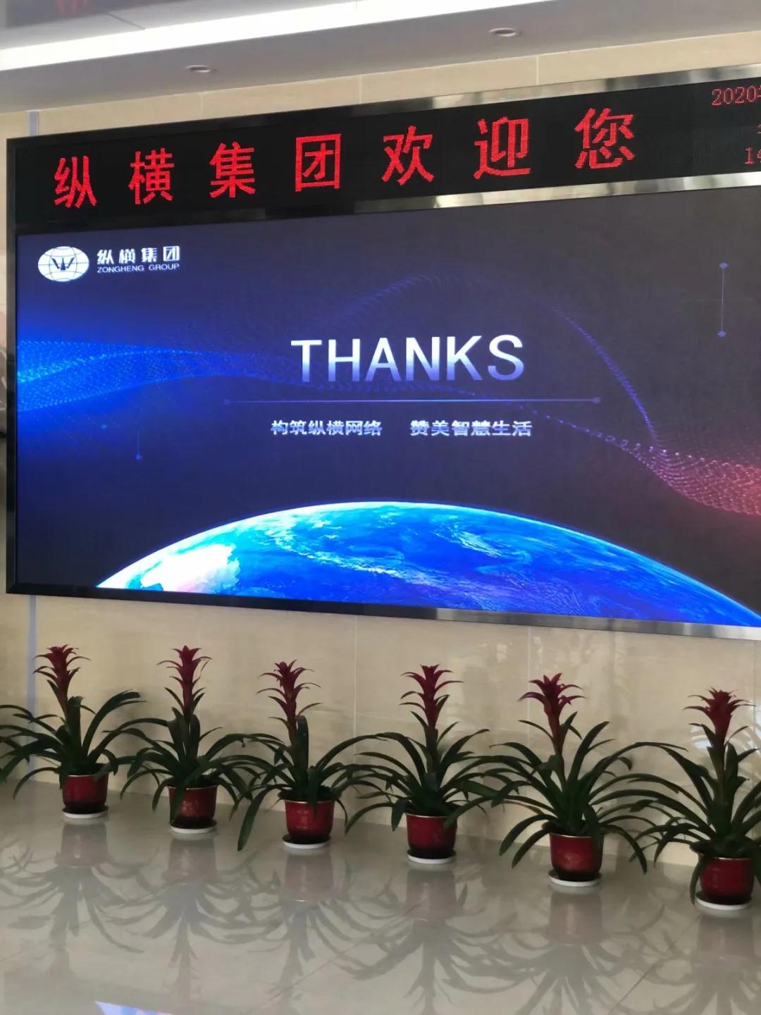 传一科技