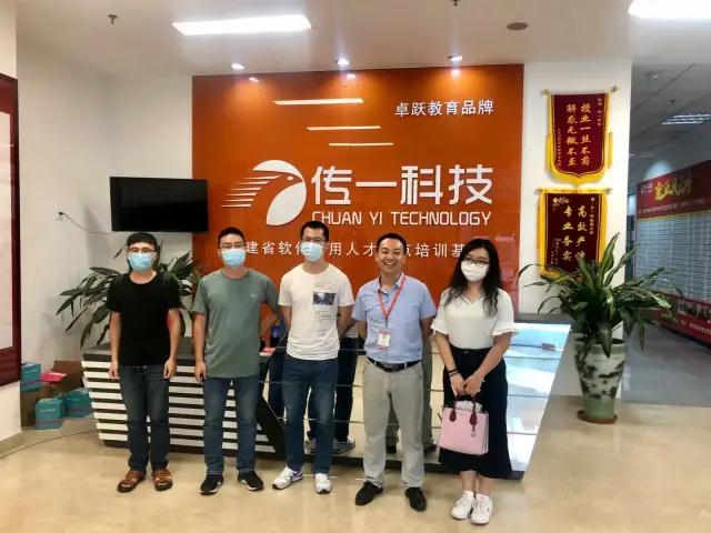 传一科技