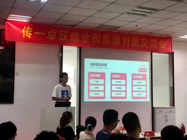传一科技