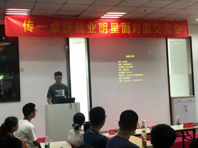 传一科技