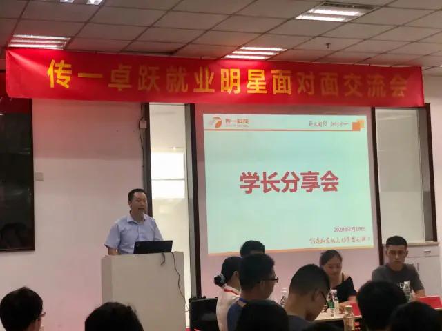 传一科技