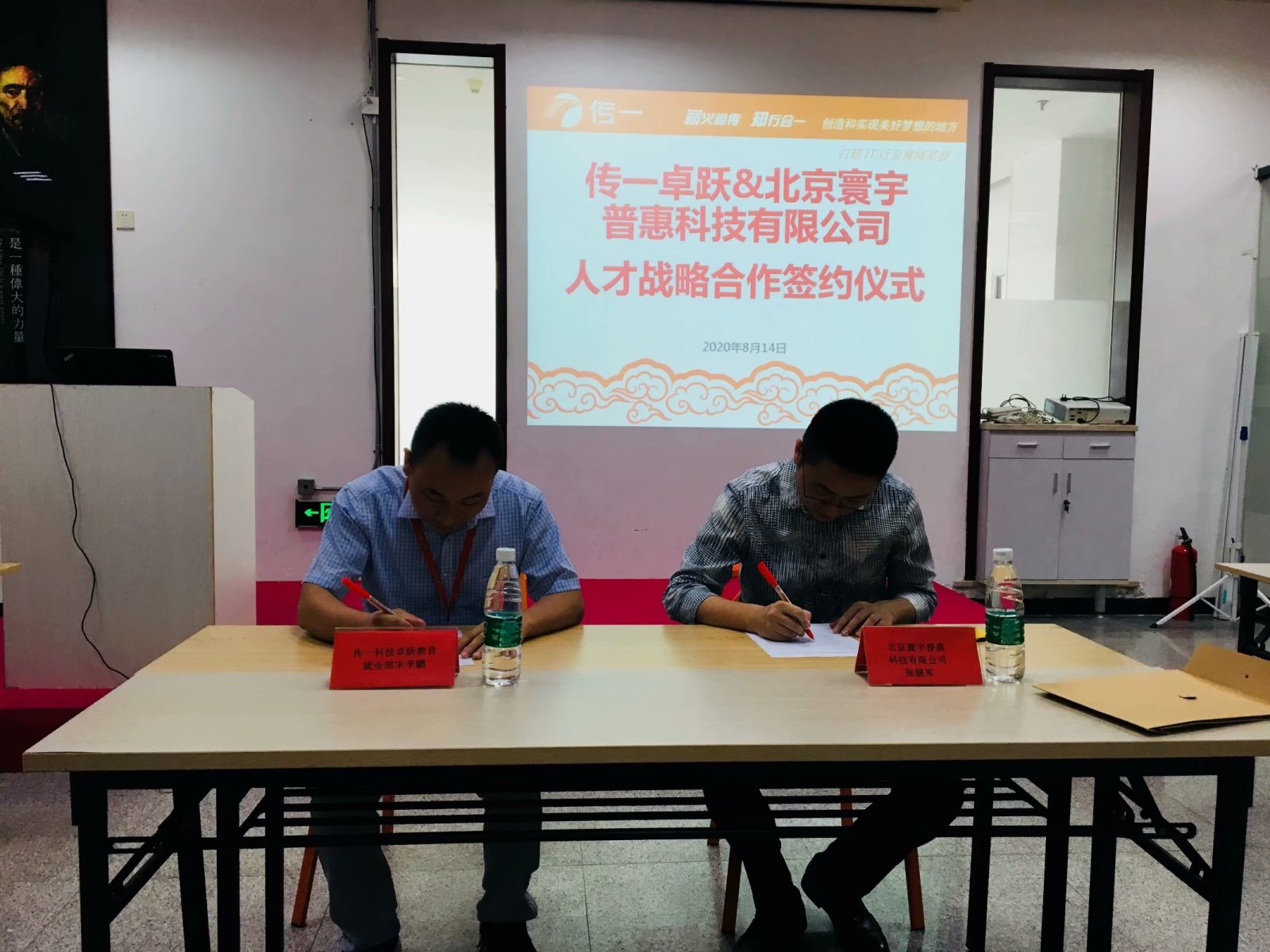 传一科技