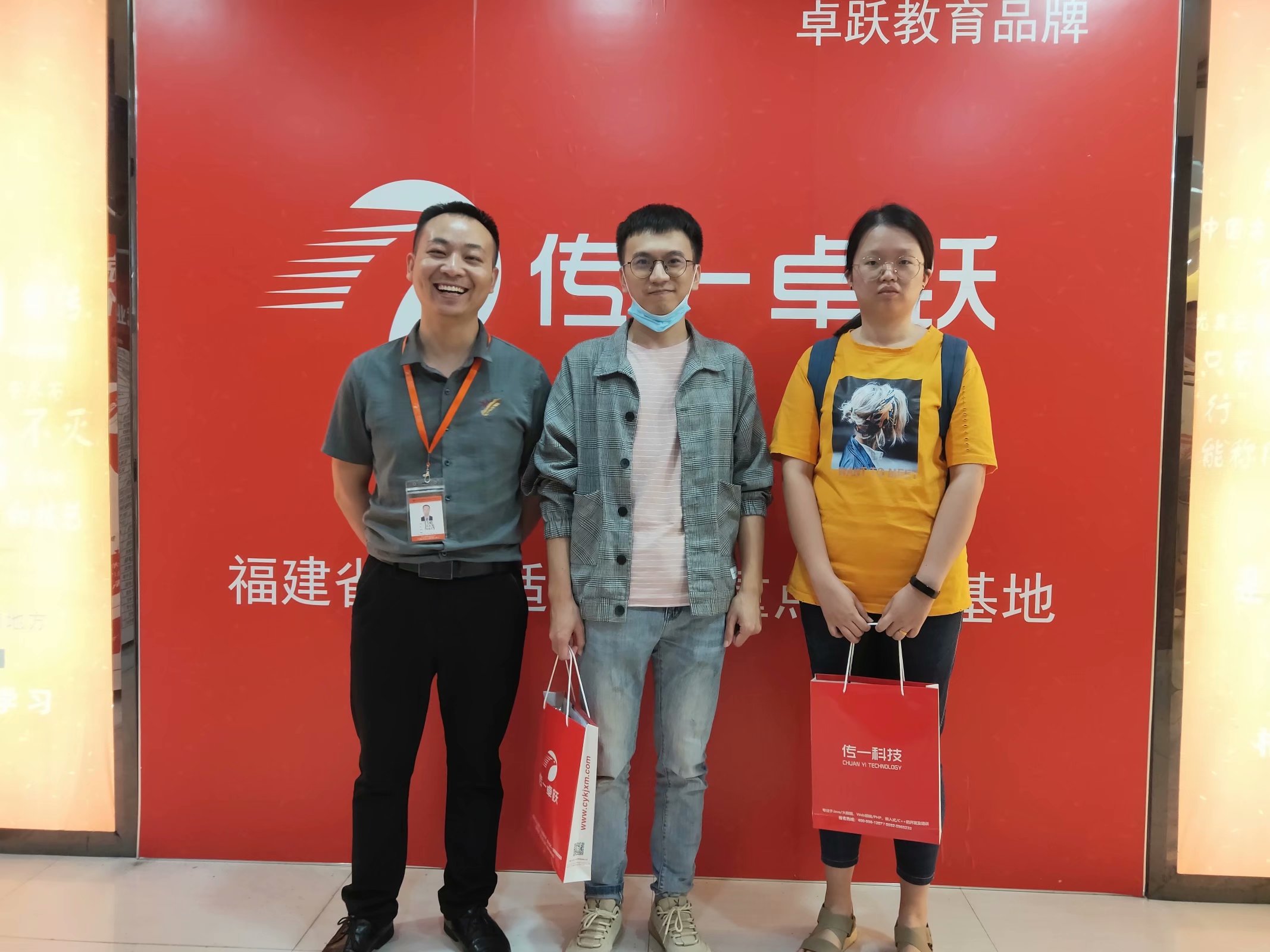 传一科技