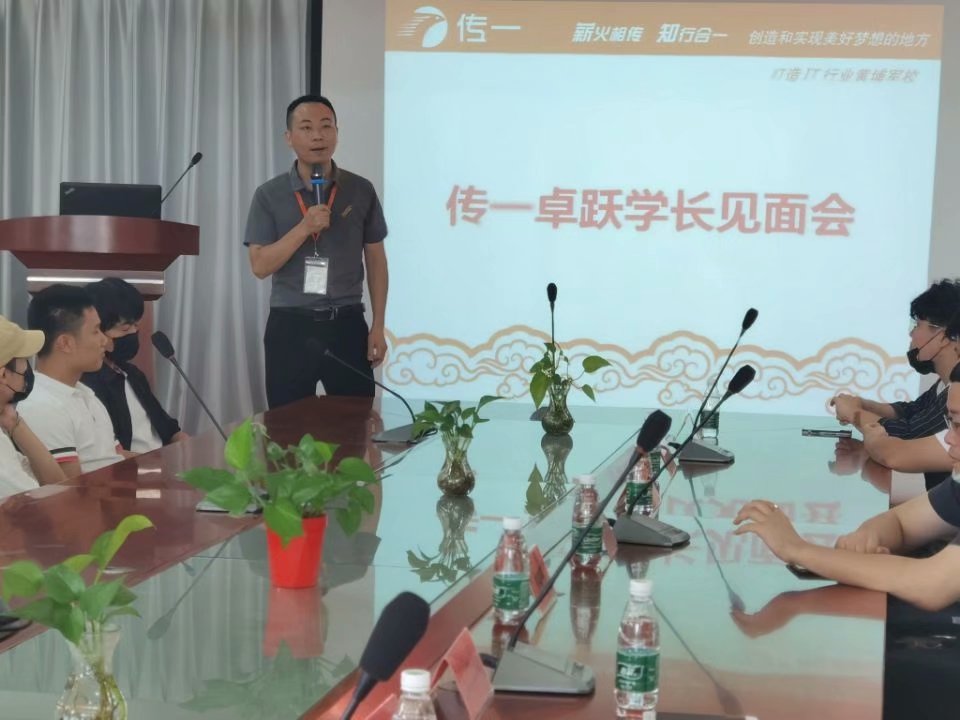 传一科技