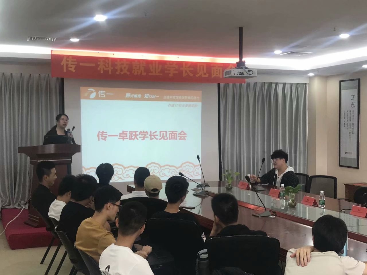 传一科技