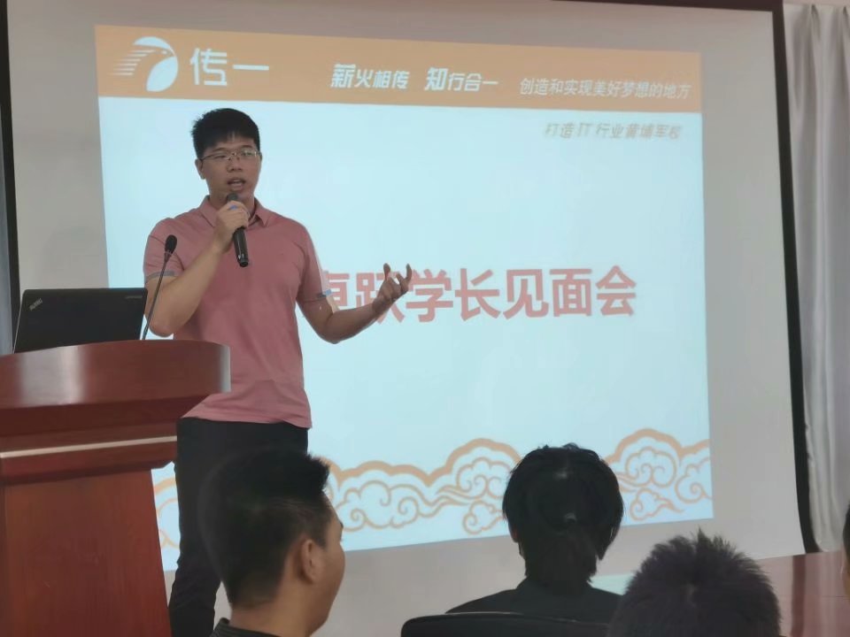 传一科技
