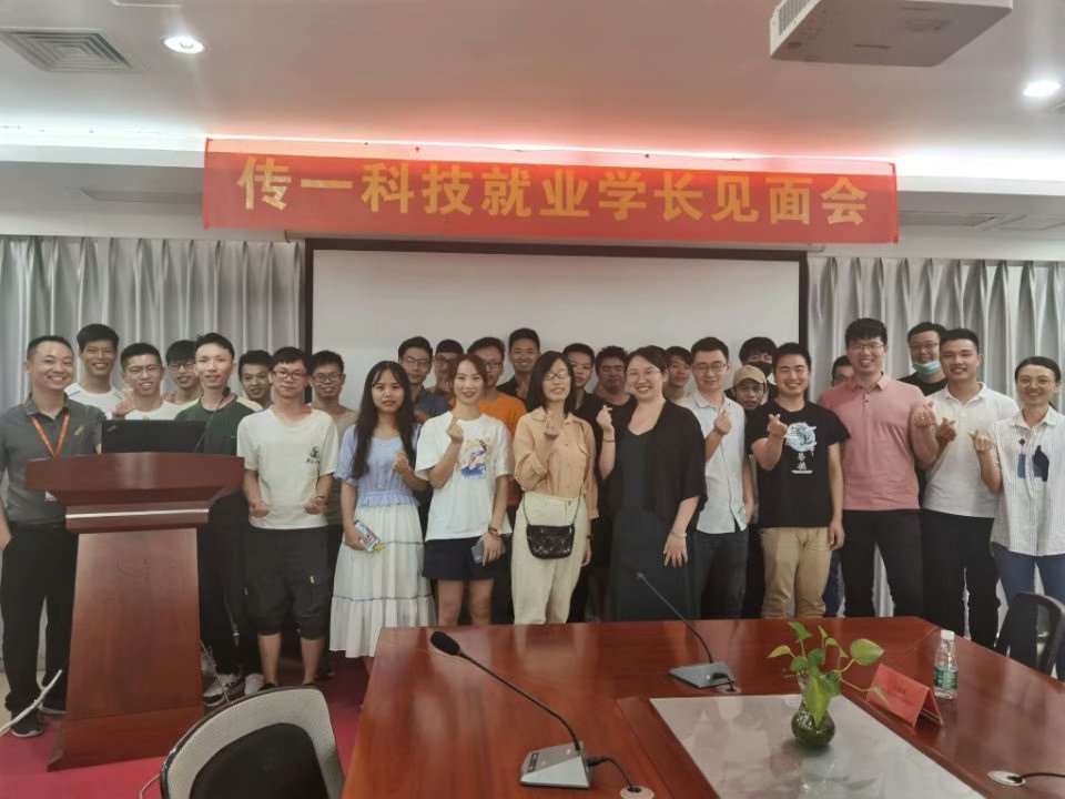 传一科技