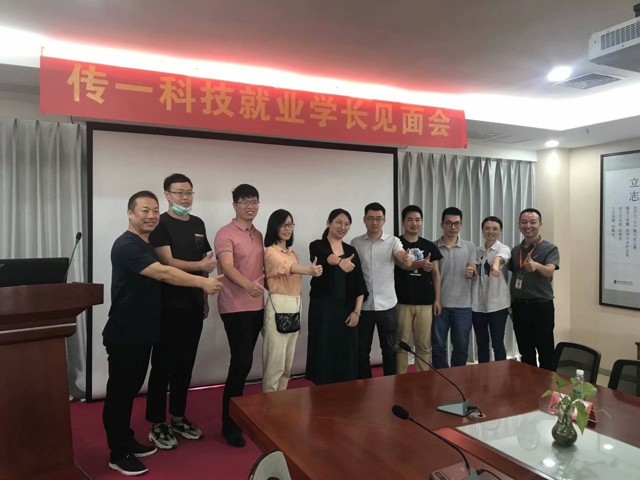 传一科技