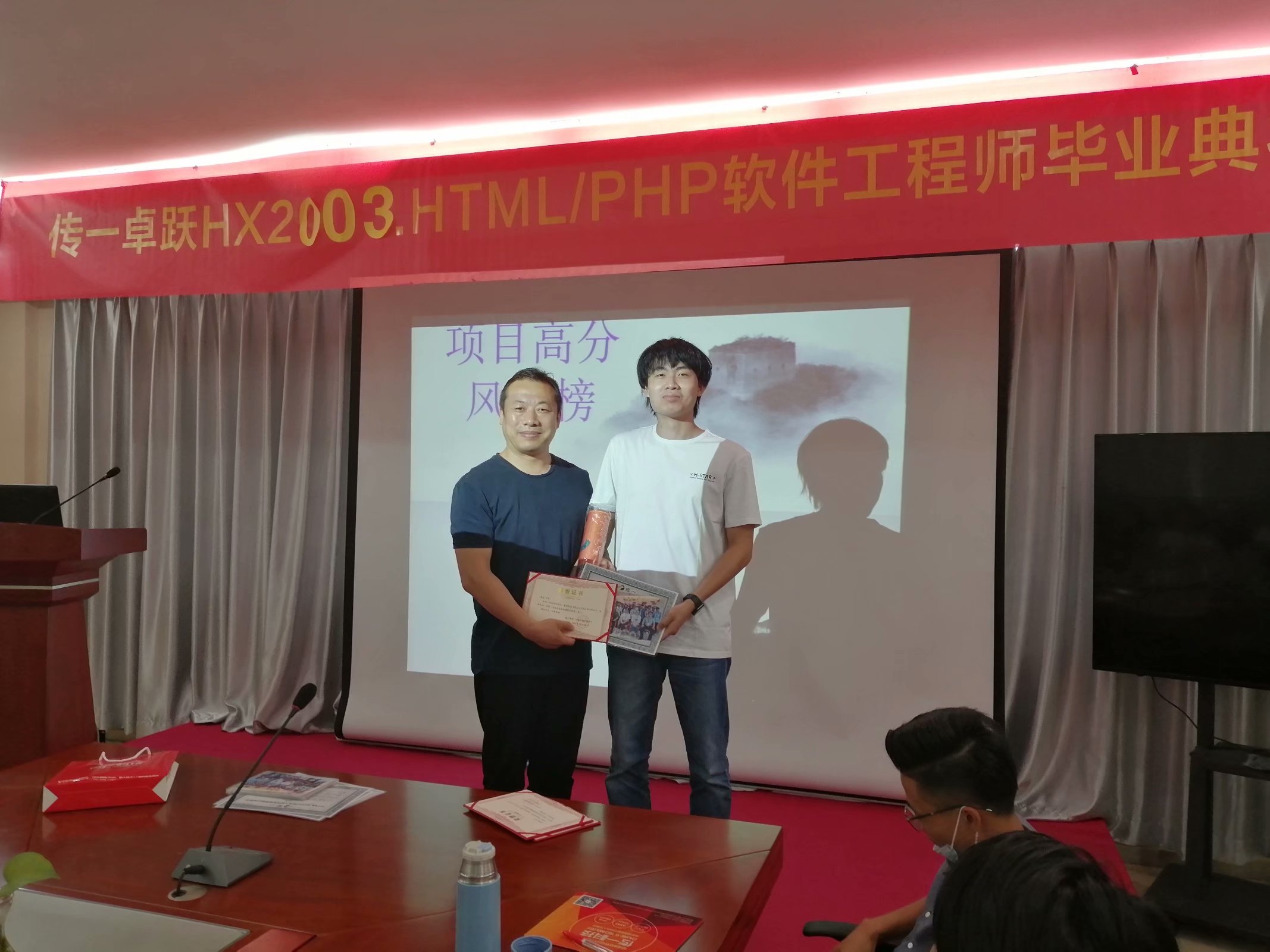 传一科技