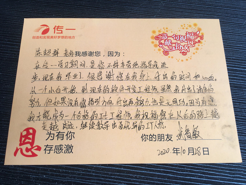 传一科技