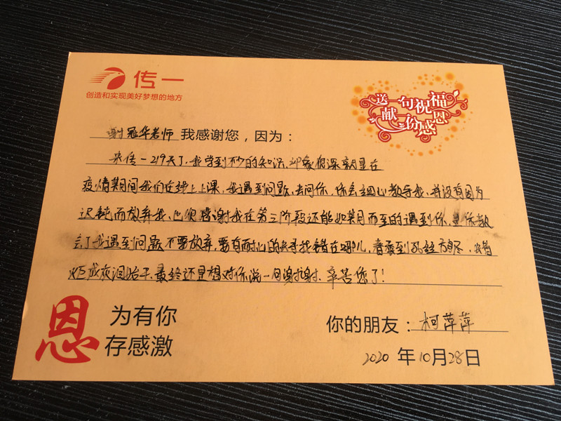传一科技