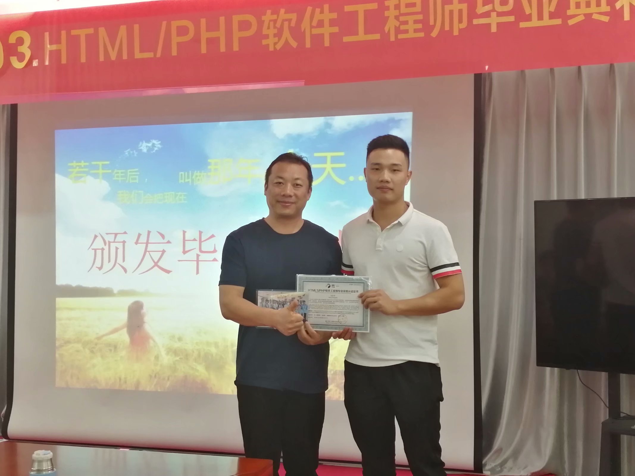 传一科技
