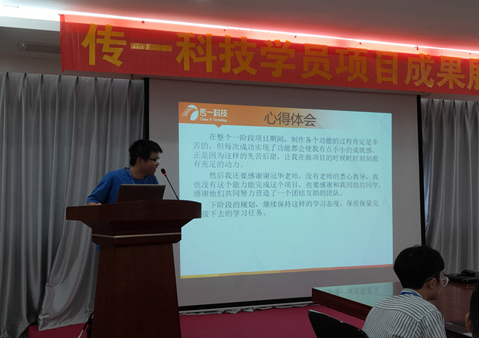 传一科技
