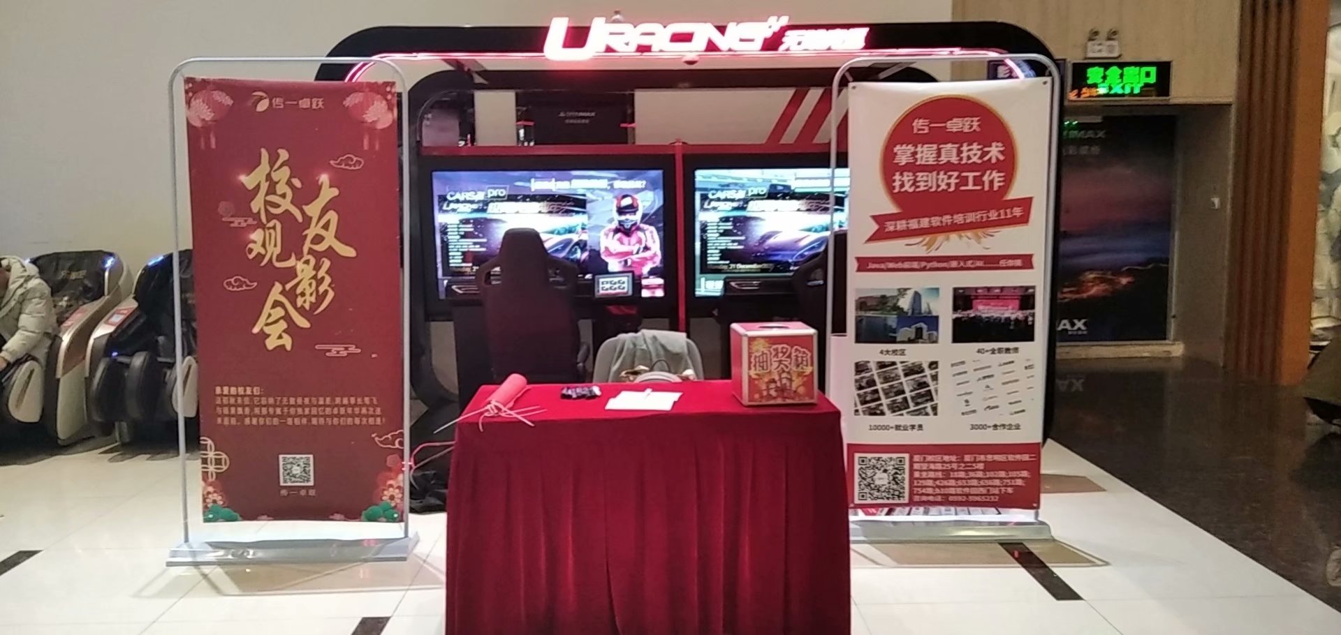 传一科技