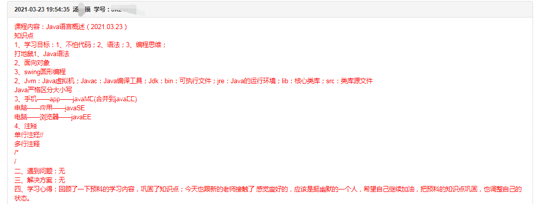 传一科技