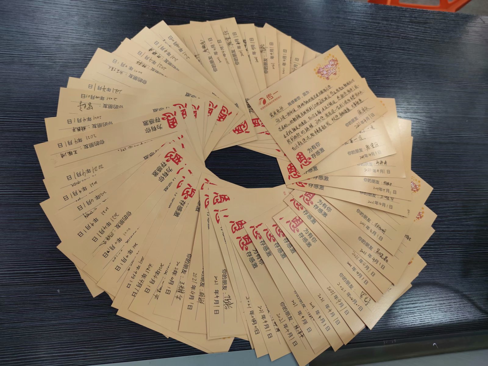 传一科技