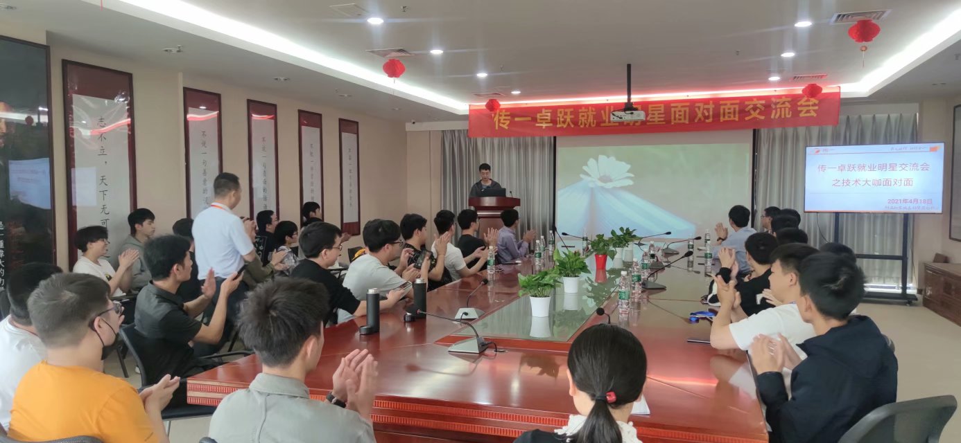 传一科技