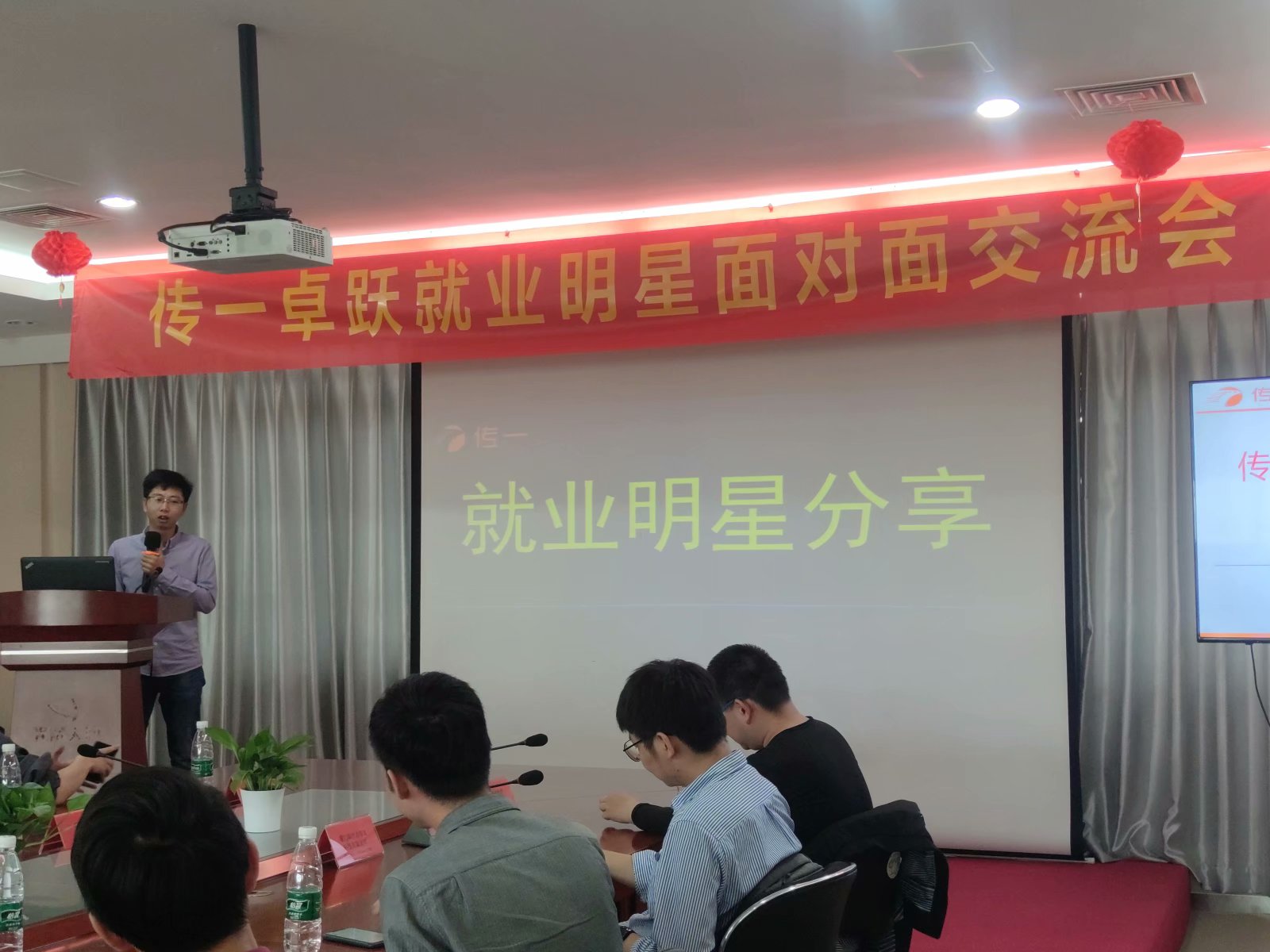 传一科技
