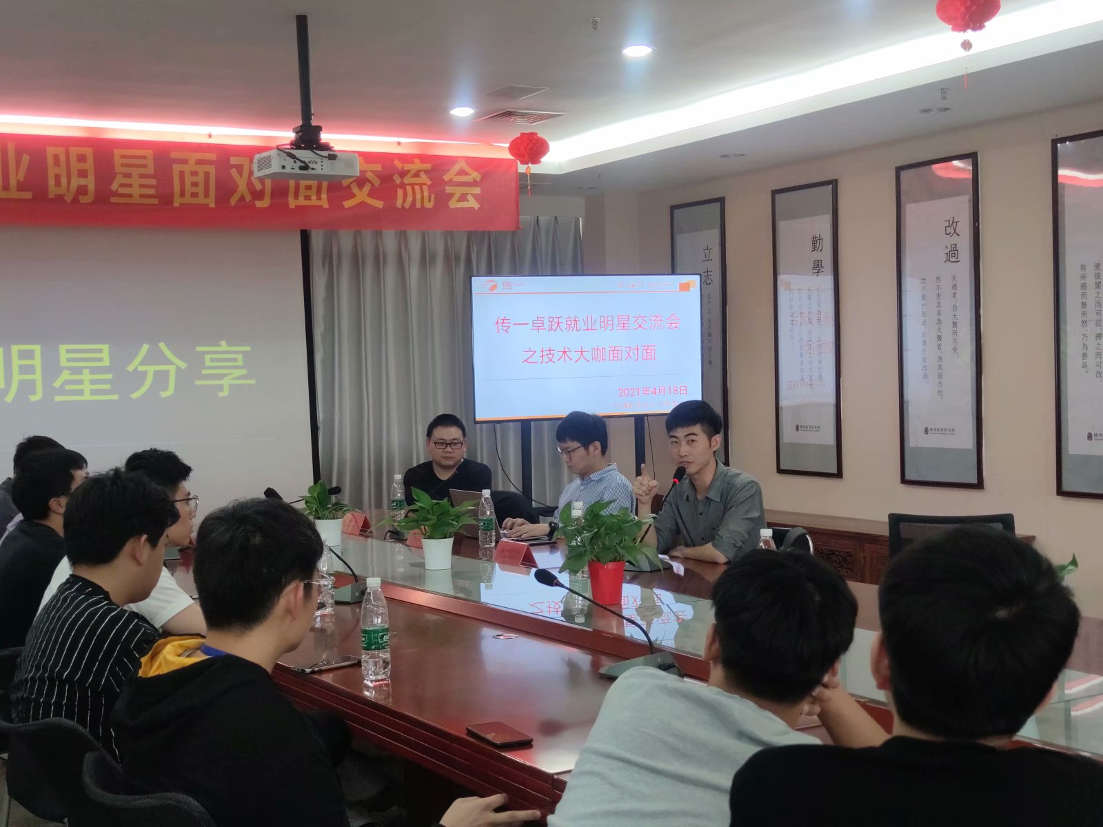 传一科技
