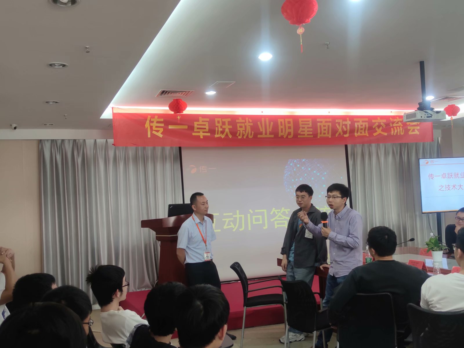 传一科技