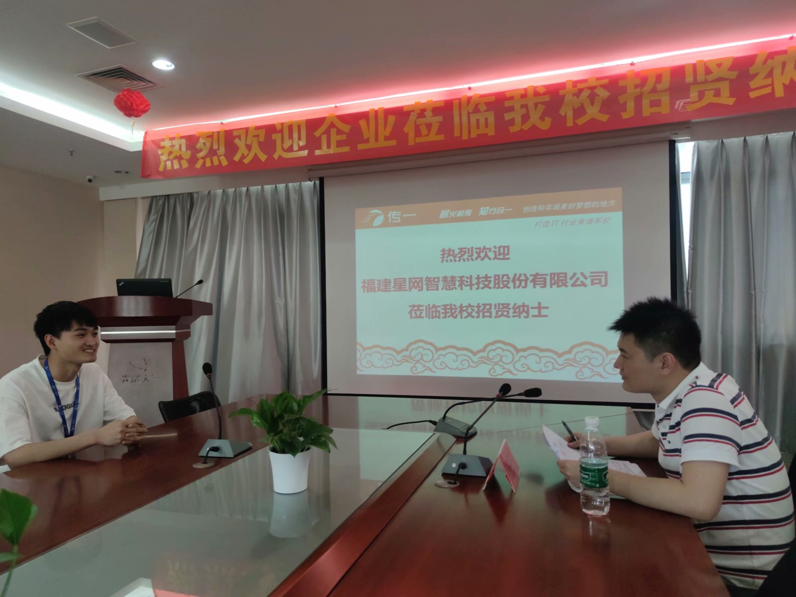 传一科技