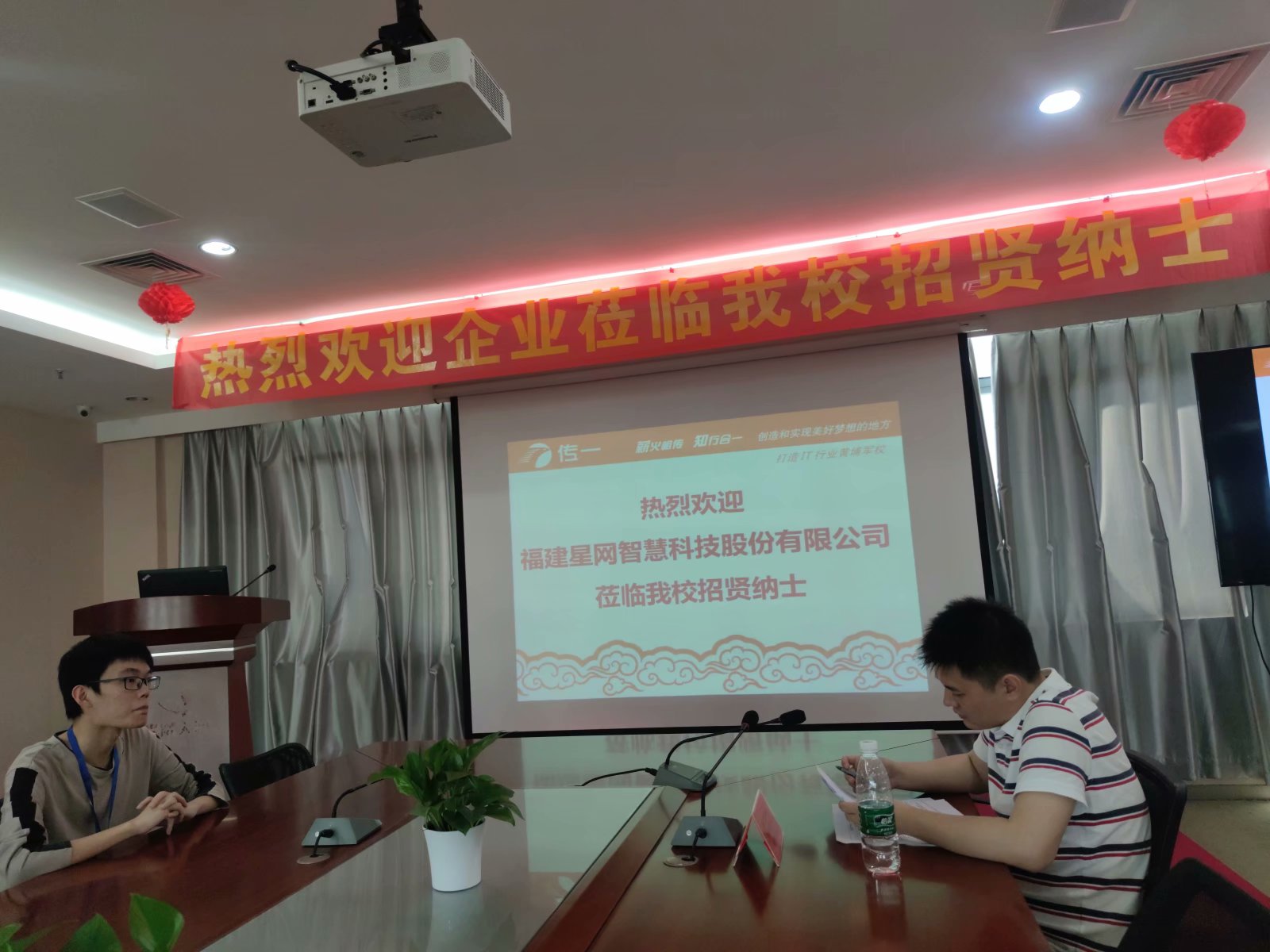 传一科技