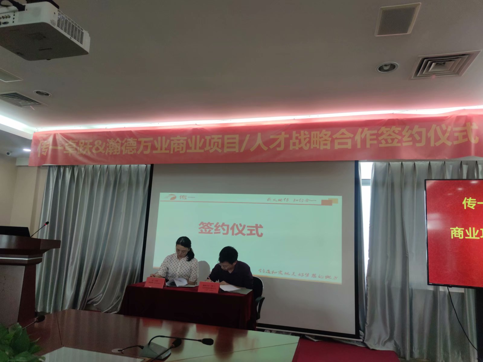 传一科技