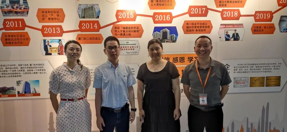 传一科技