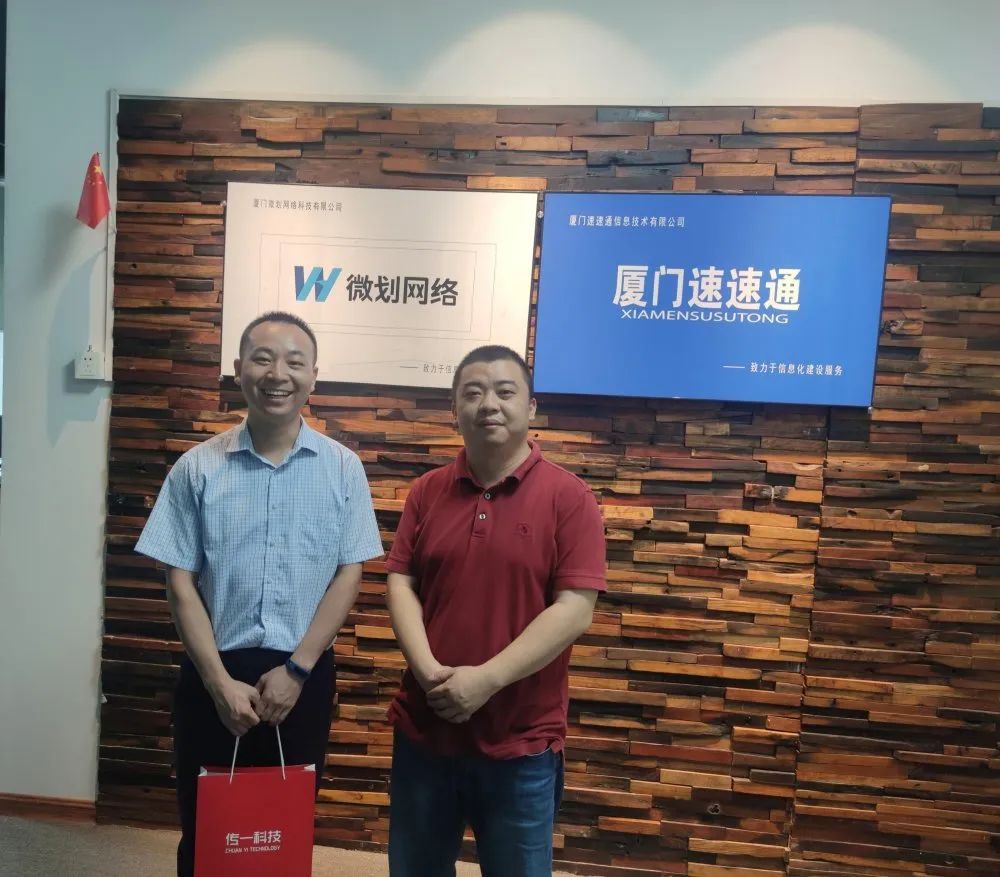 传一科技