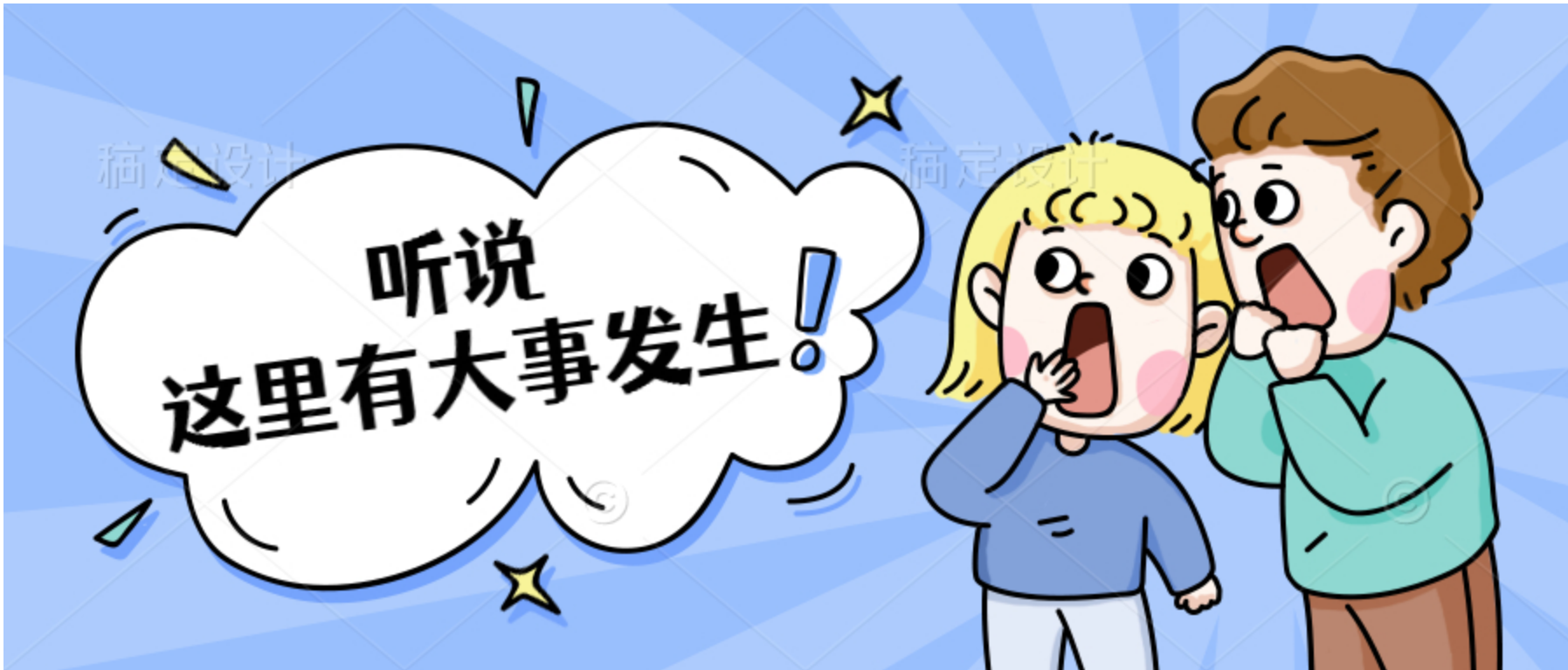 传一科技