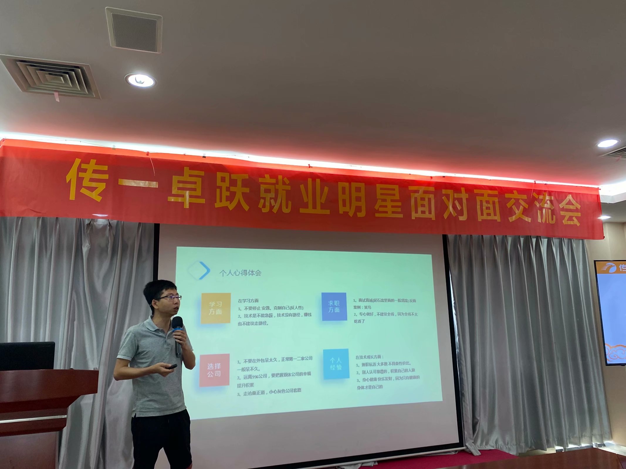 传一科技