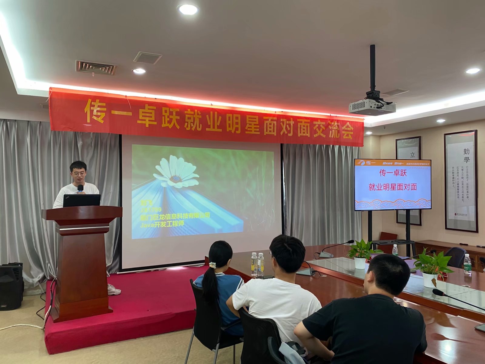传一科技