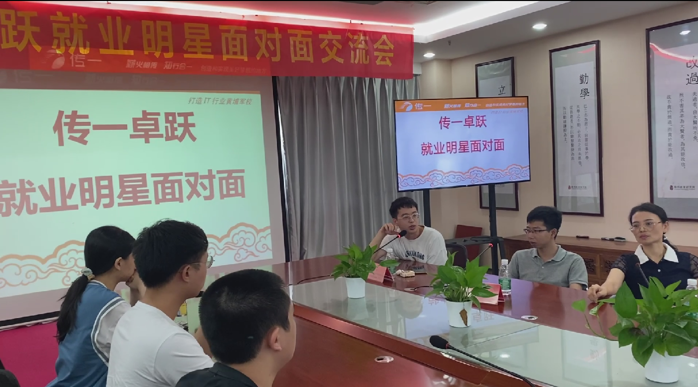 传一科技