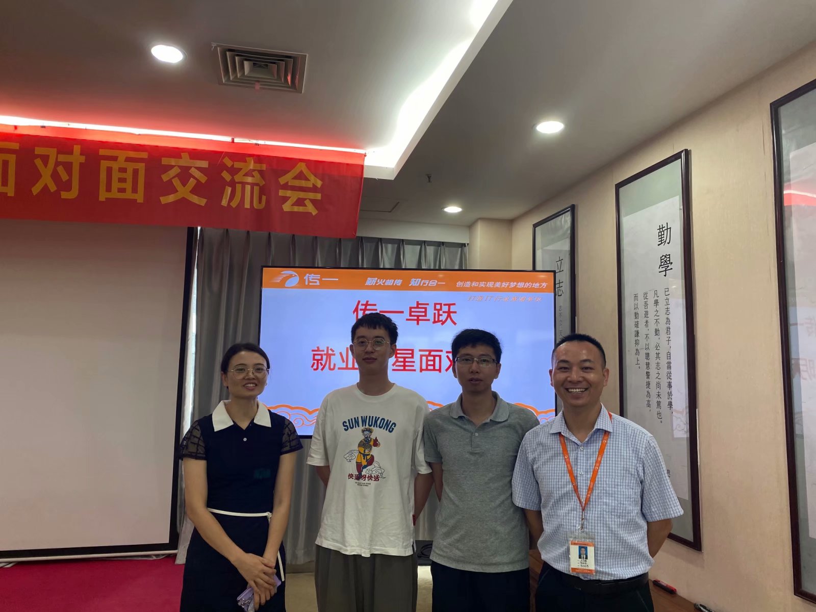 传一科技