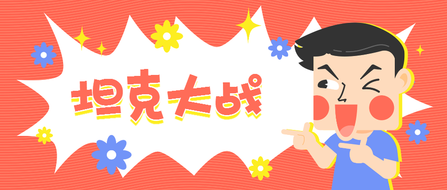 传一科技