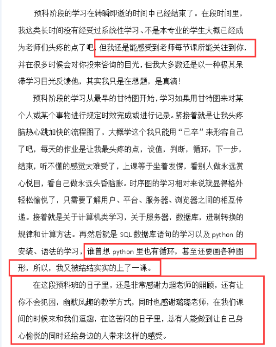 传一科技