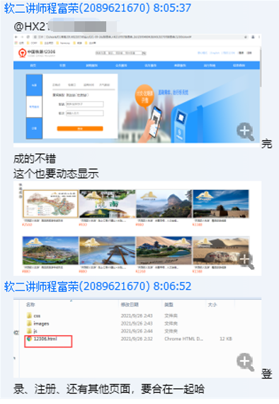 传一科技