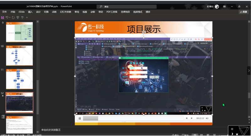 传一科技