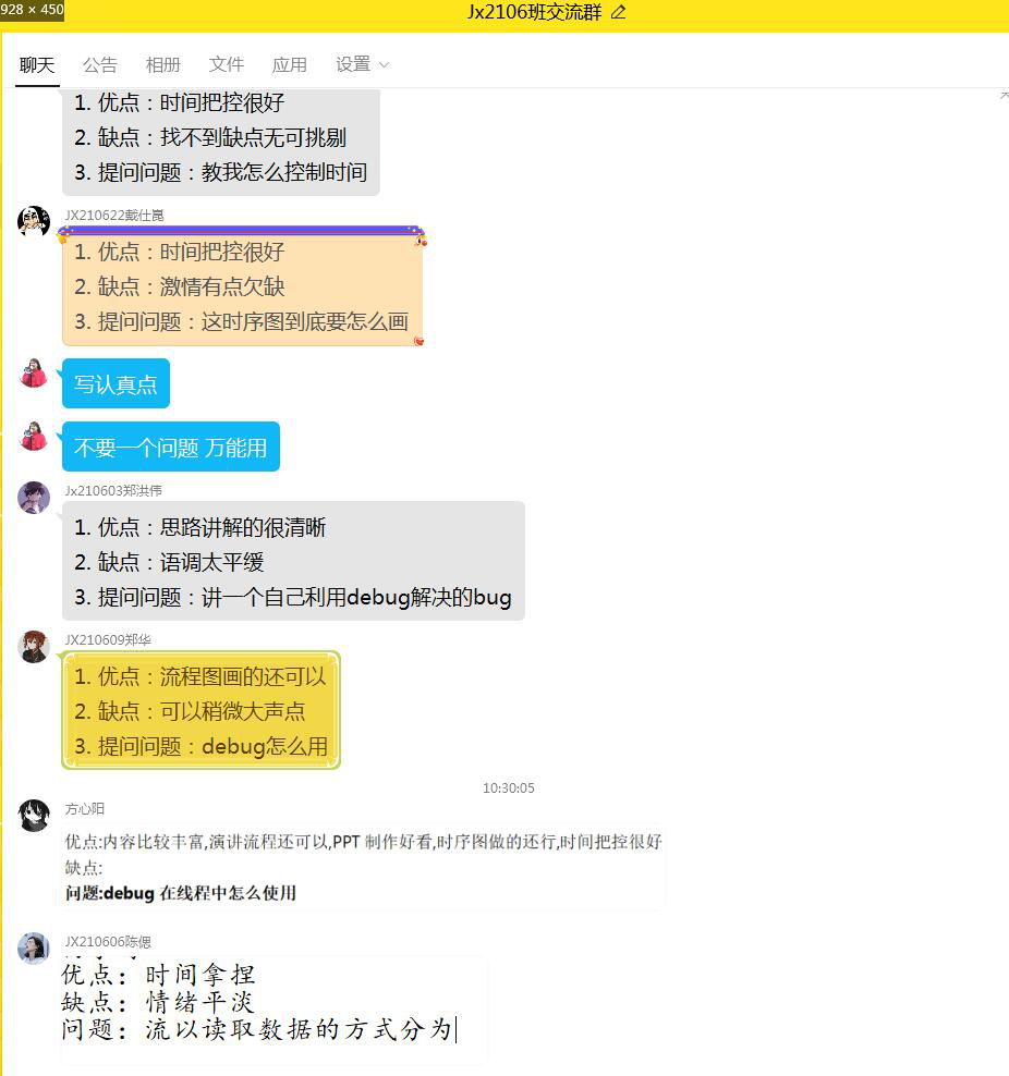 传一科技