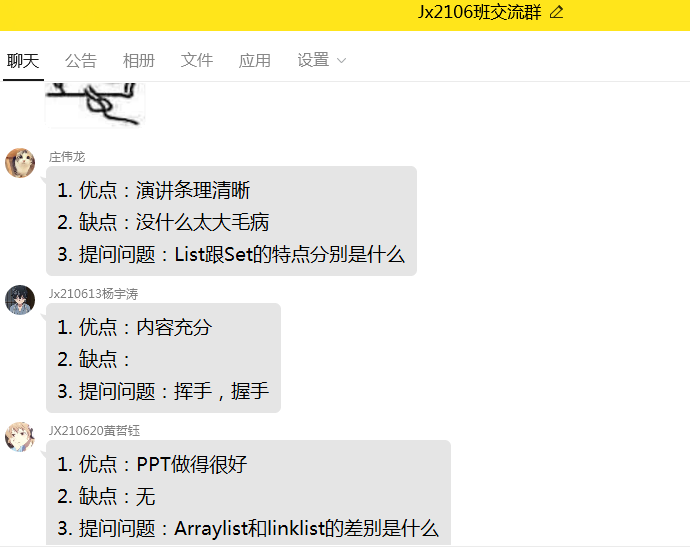传一科技
